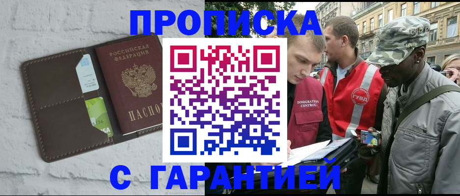 прописка для кредита в Кировграде