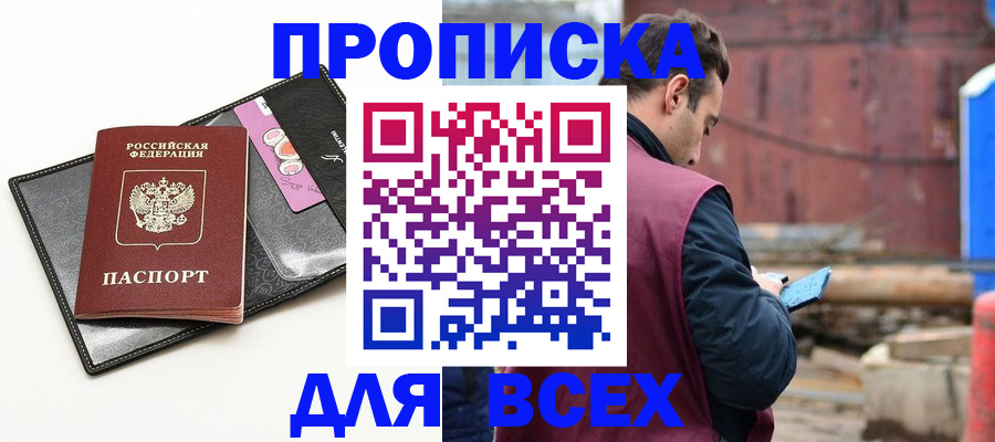 прописка от собственника в Кировграде