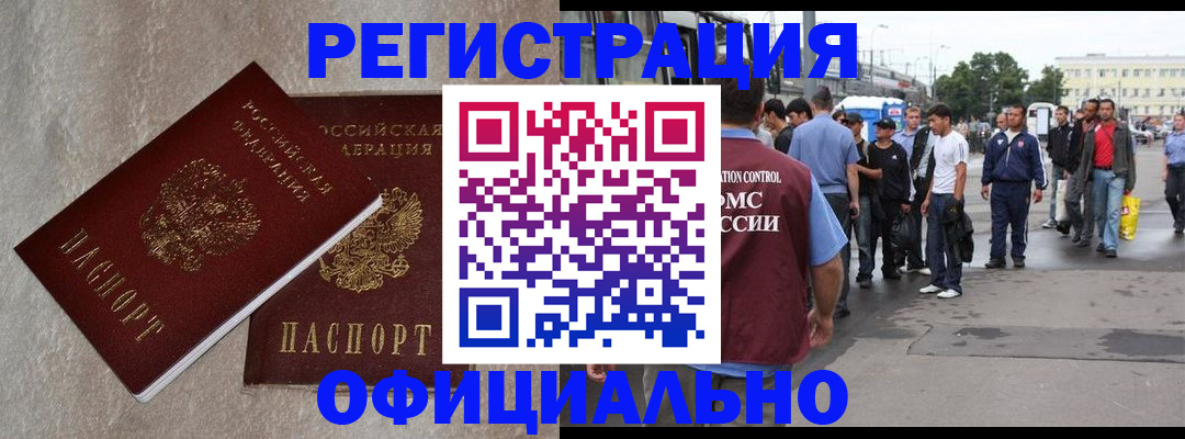 временная регистрация госуслуги в Кировграде